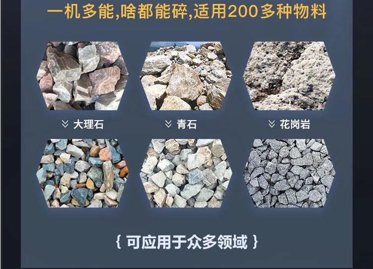 花岗岩破碎机设备